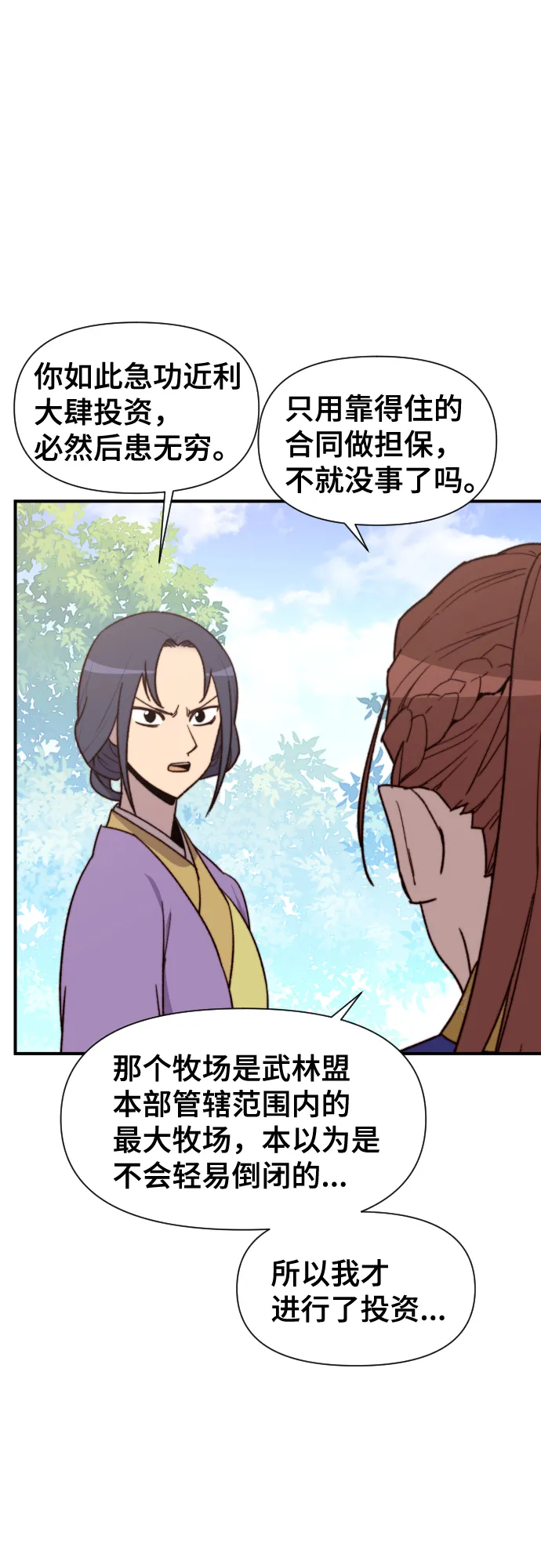 第92话 第62页