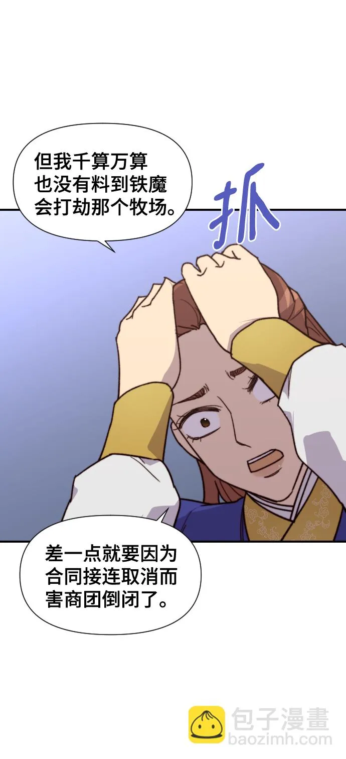 第92话 第63页