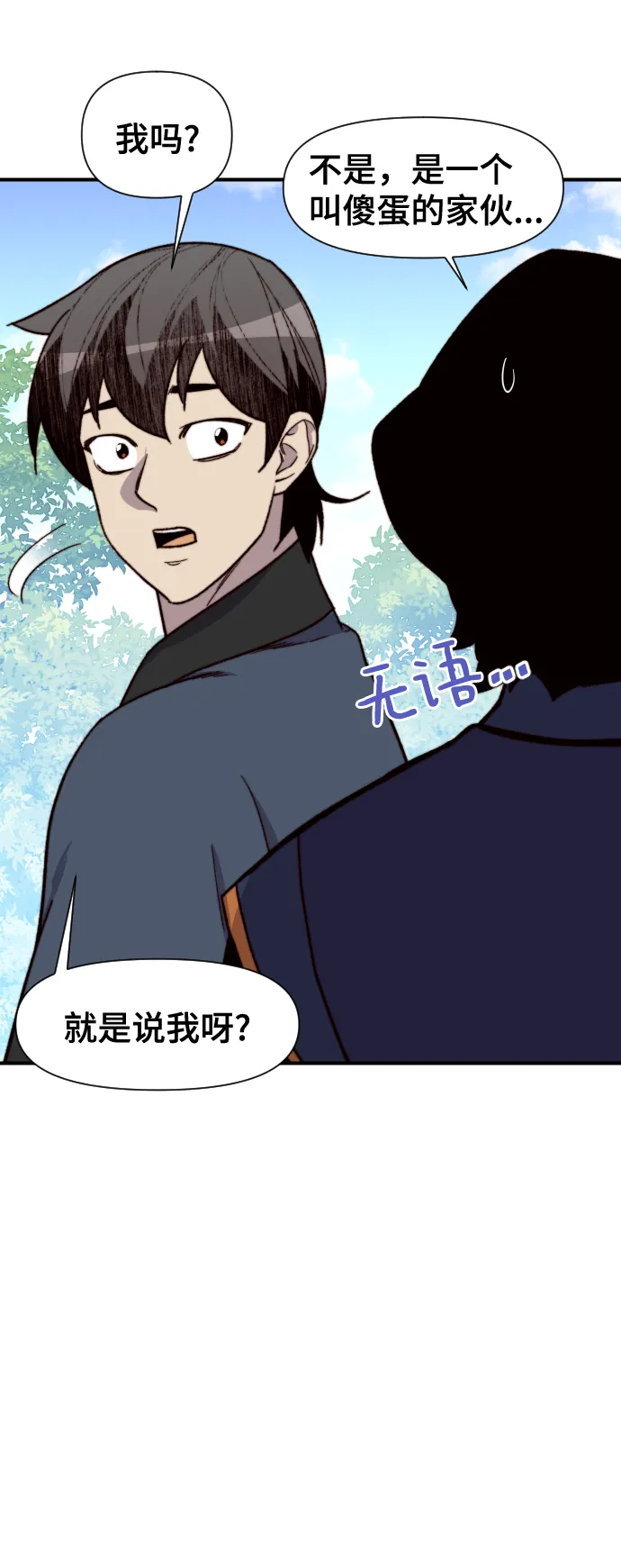 第92话 第66页