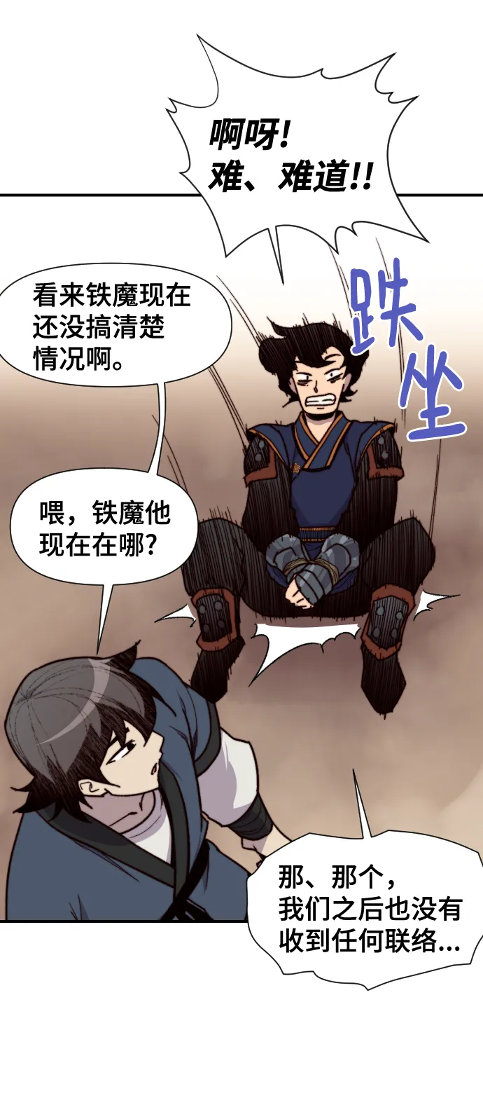 第92话 第68页