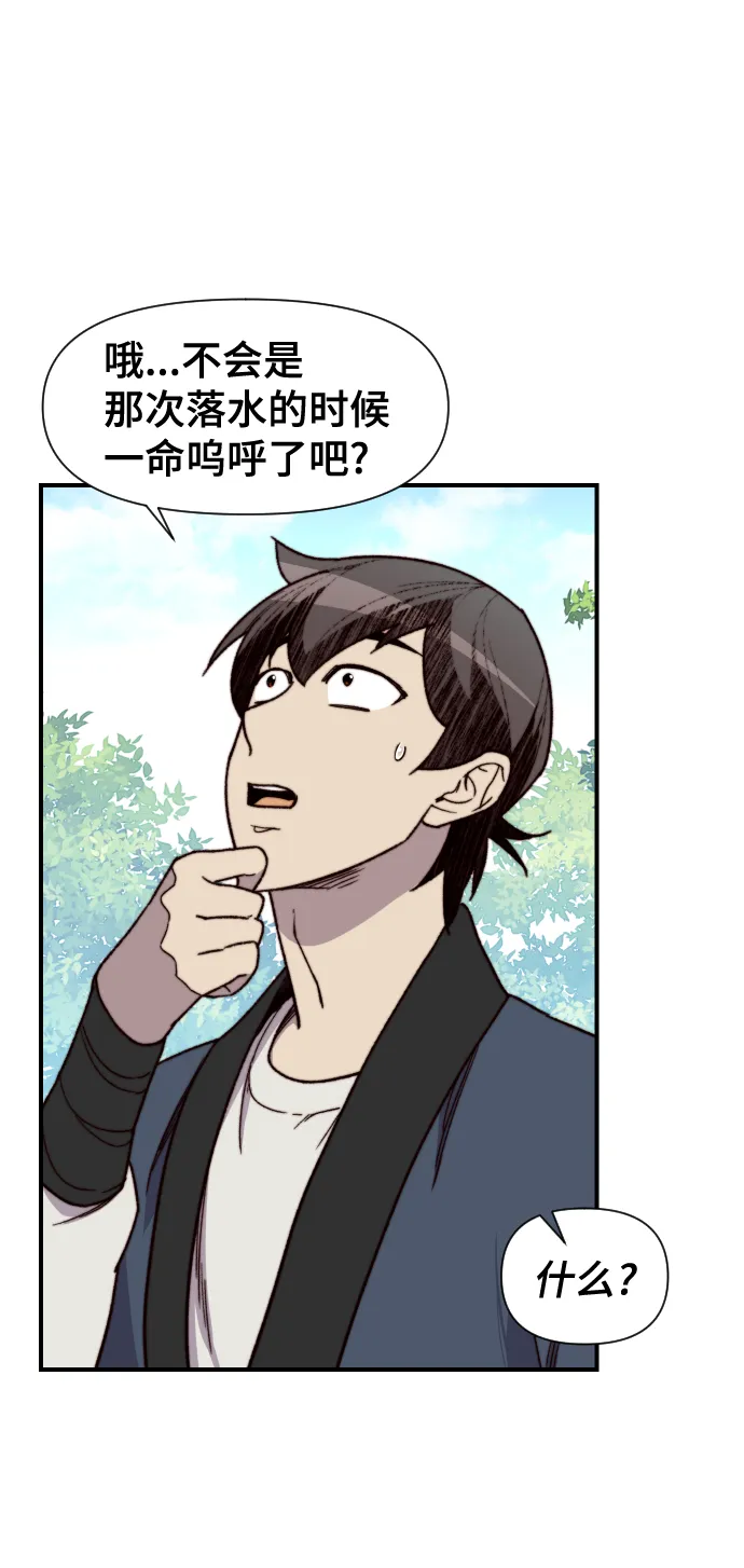 第92话 第69页