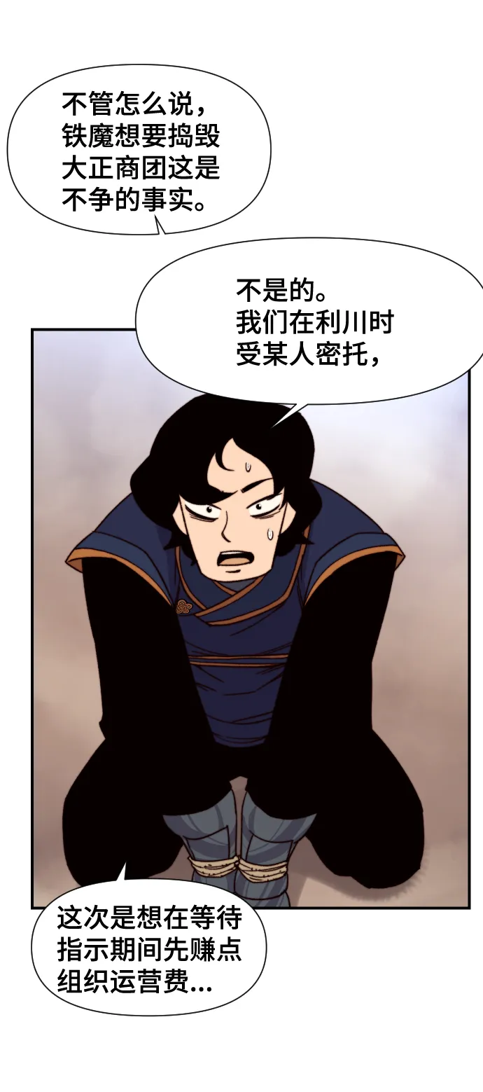 第92话 第70页