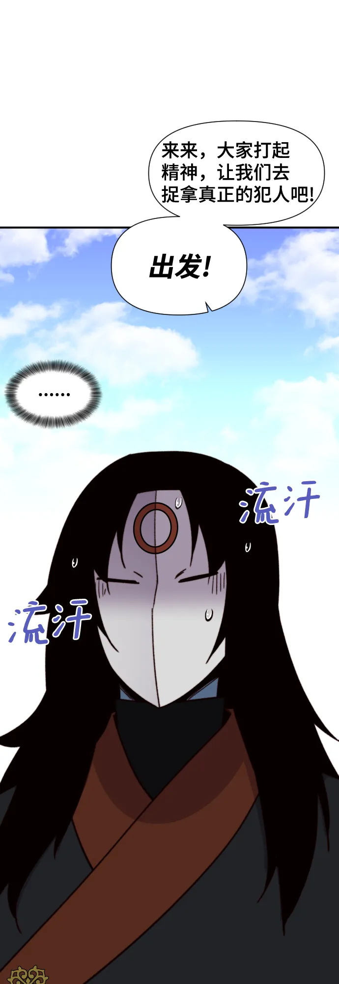 第92话 第72页