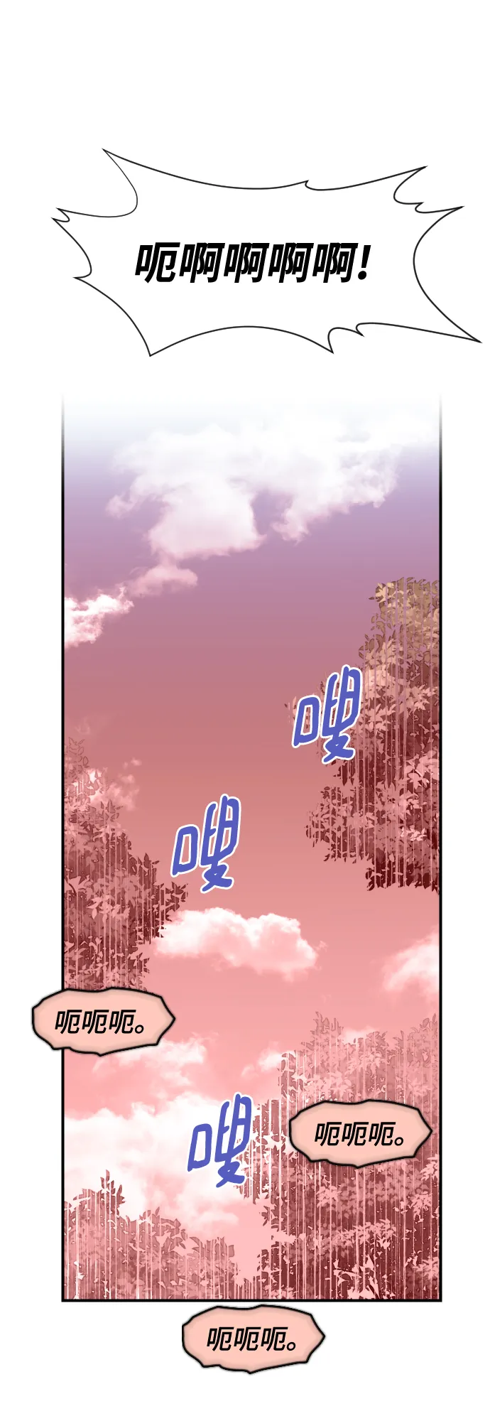 第91话 第2页