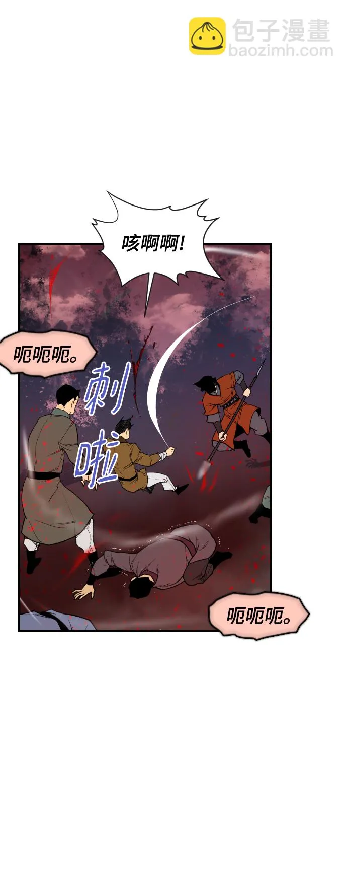 第91话 第3页