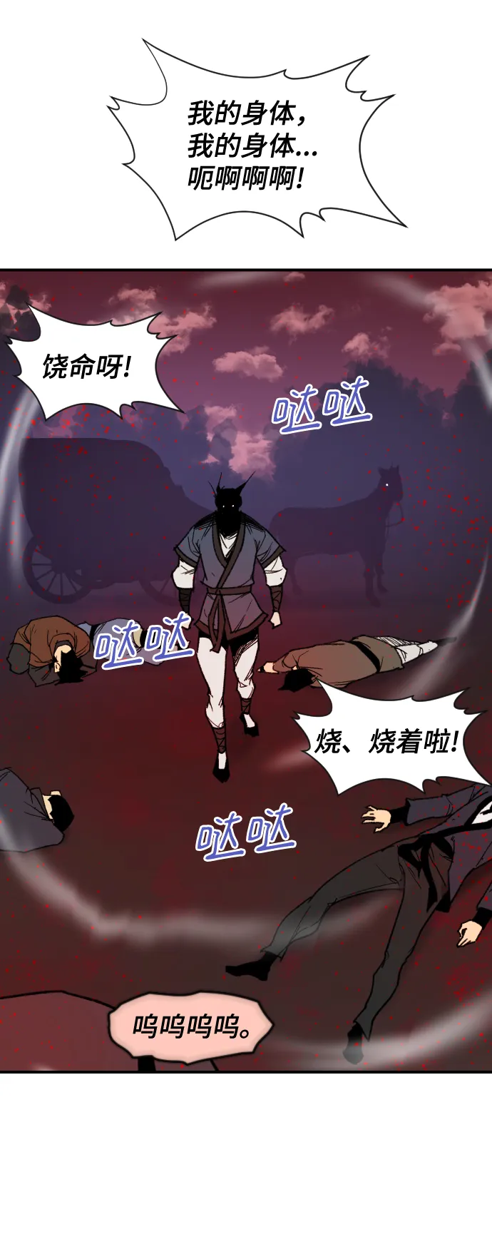 第91话 第5页