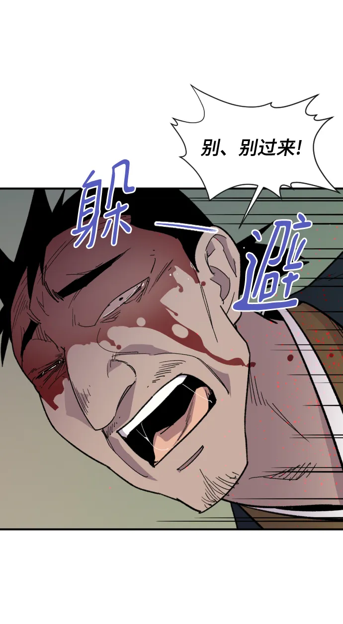 第91话 第6页