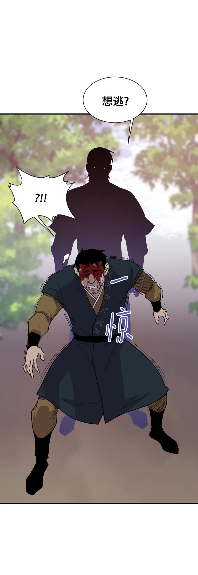 第91话 第7页