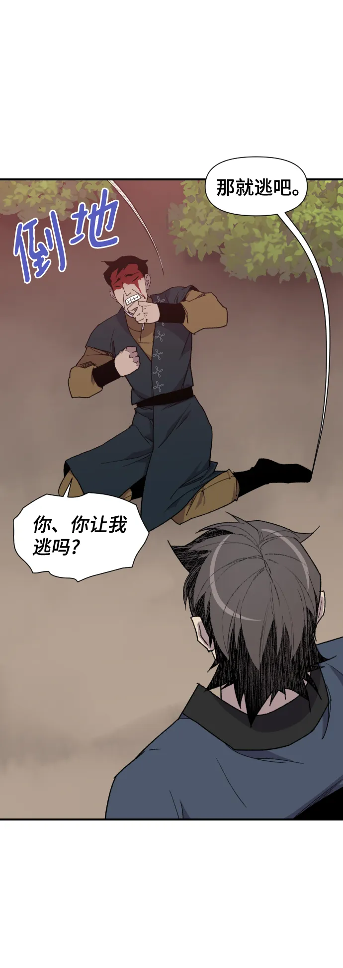 第91话 第8页
