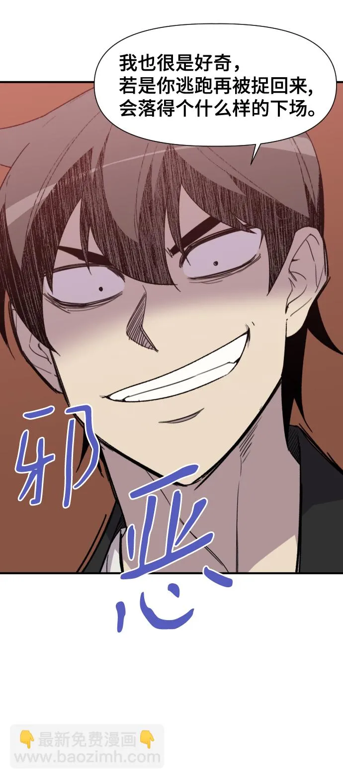 第91话 第9页