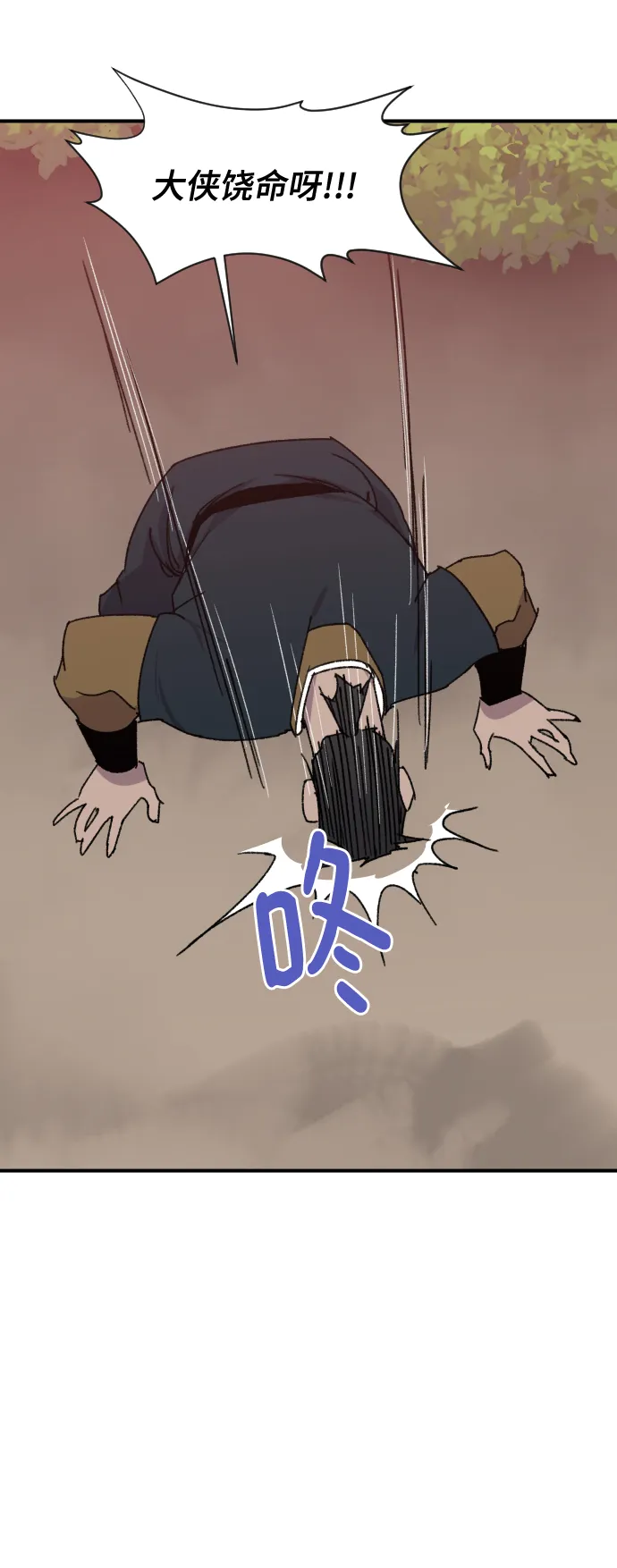 第91话 第10页