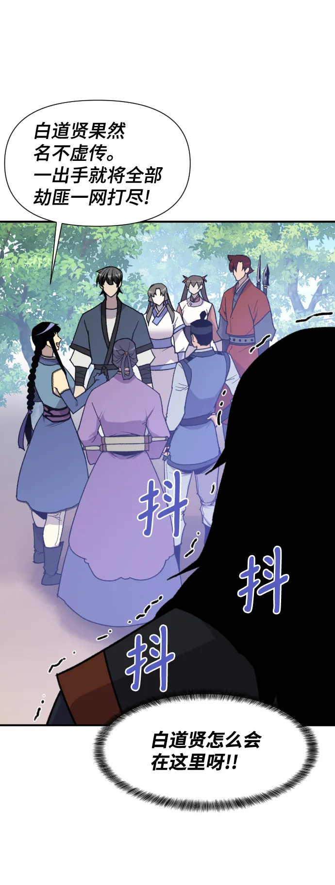 第91话 第13页