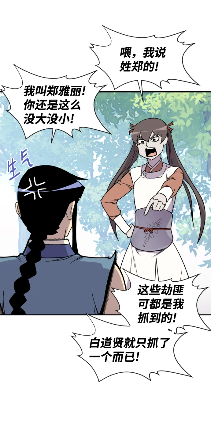 第91话 第14页