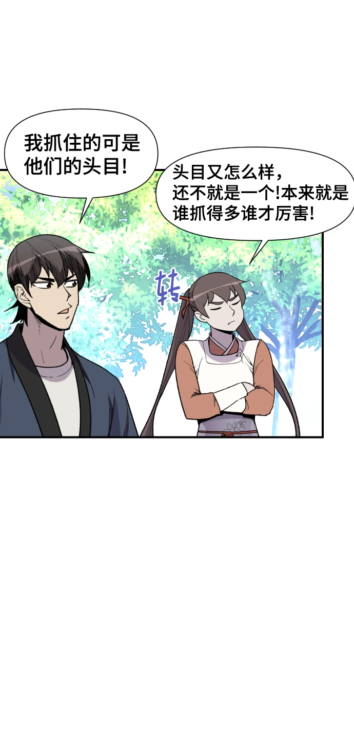 第91话 第15页