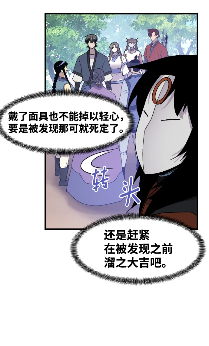 第91话 第16页