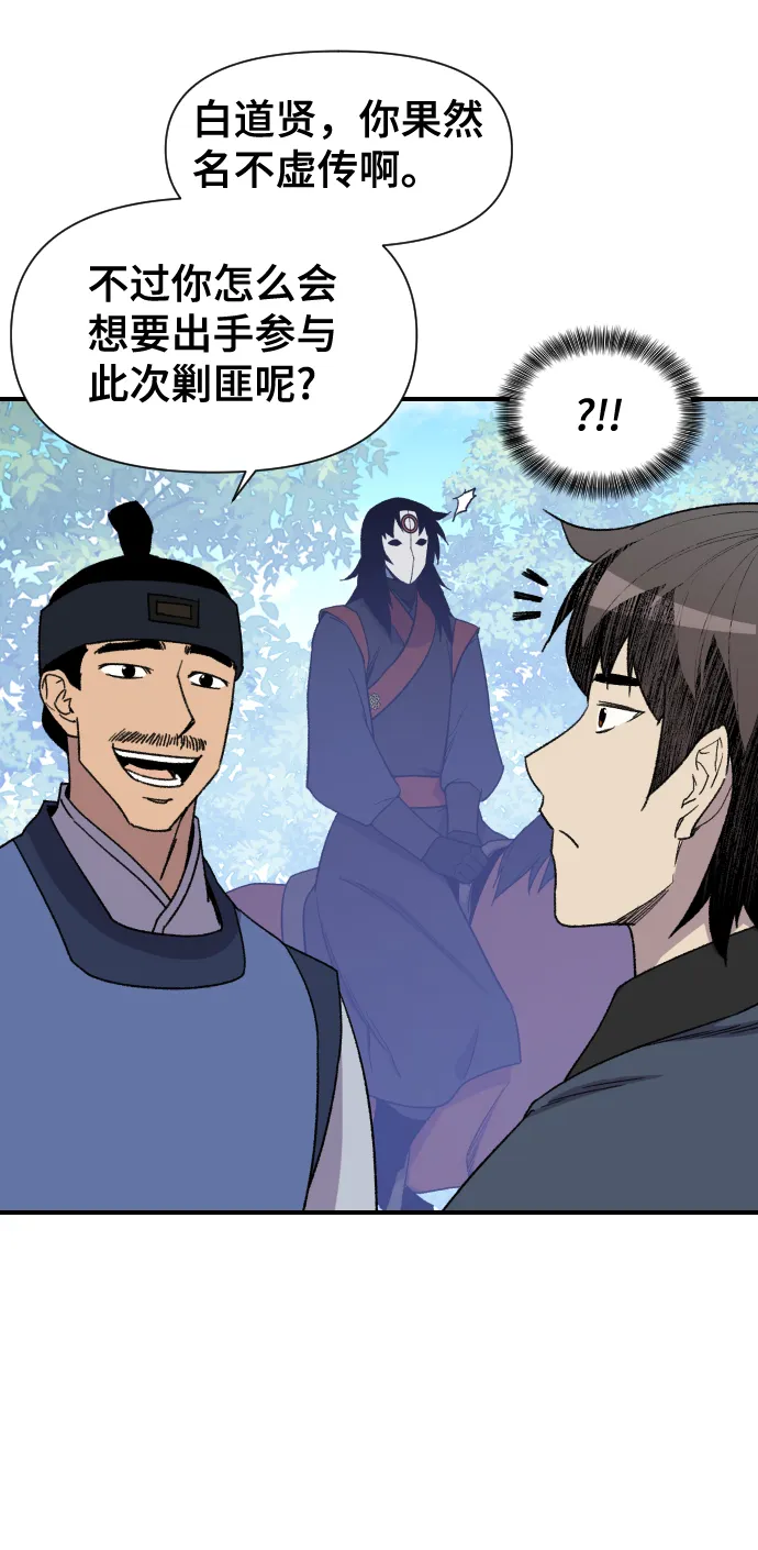 第91话 第17页