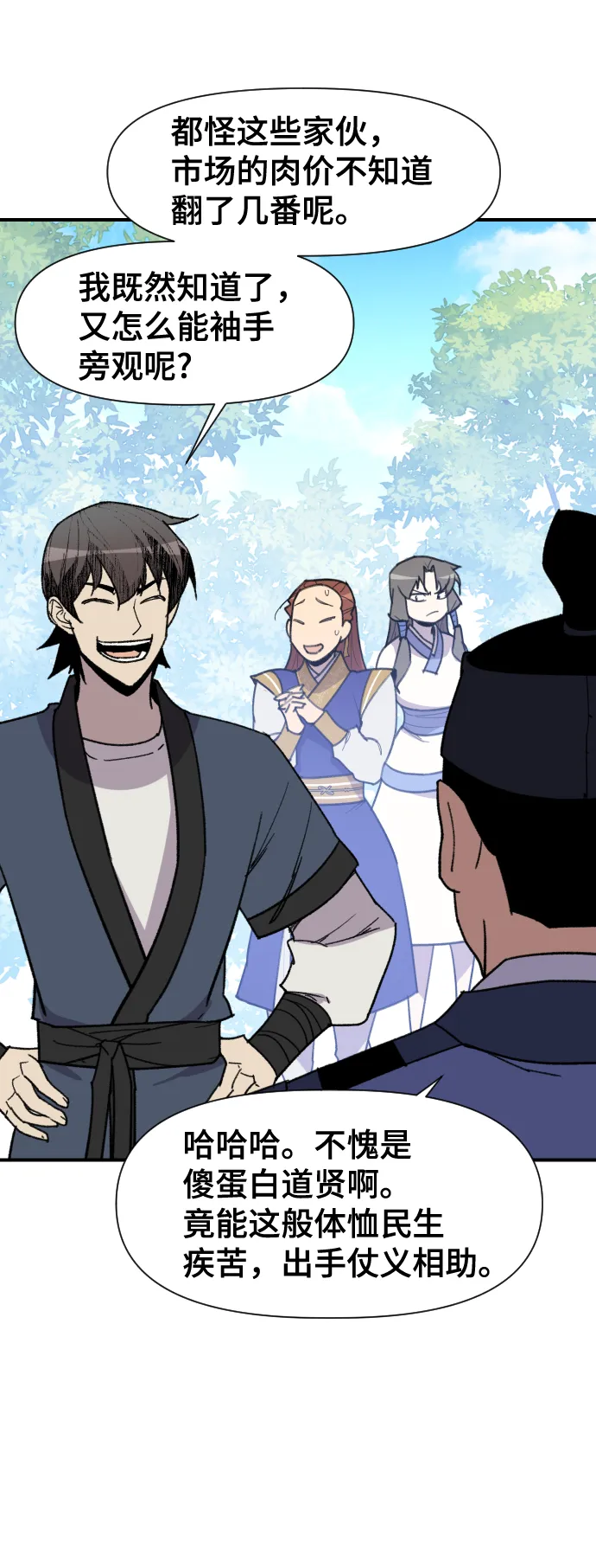 第91话 第18页