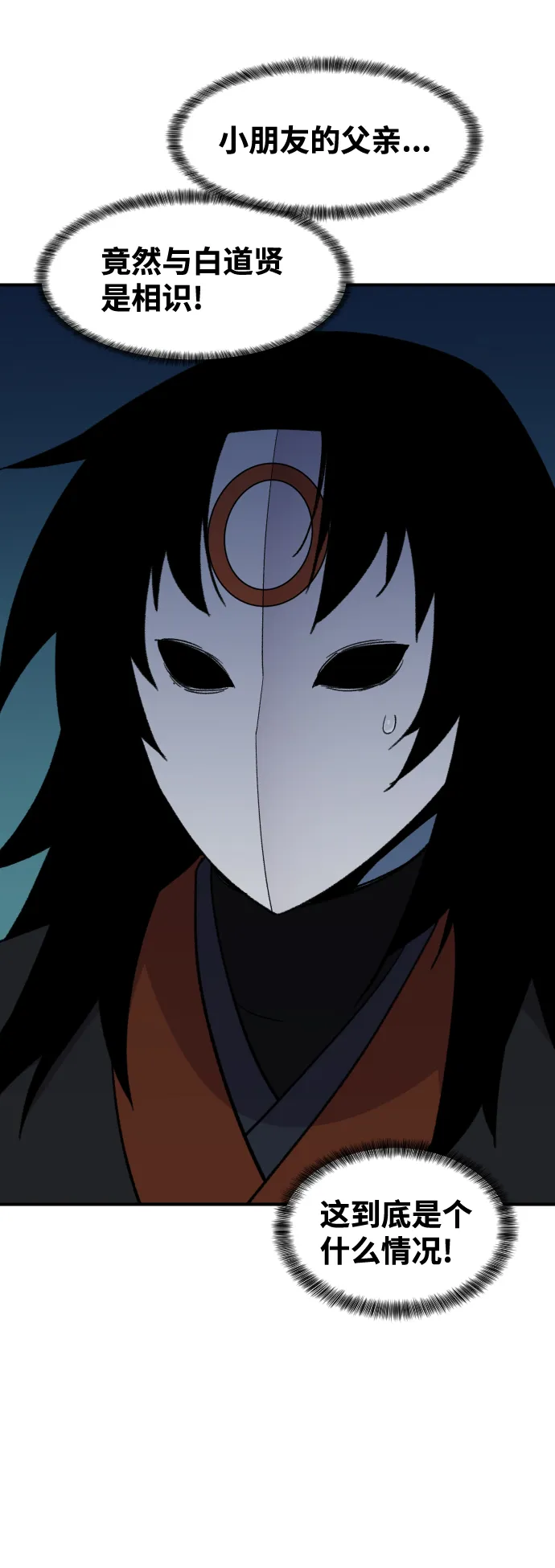 第91话 第19页
