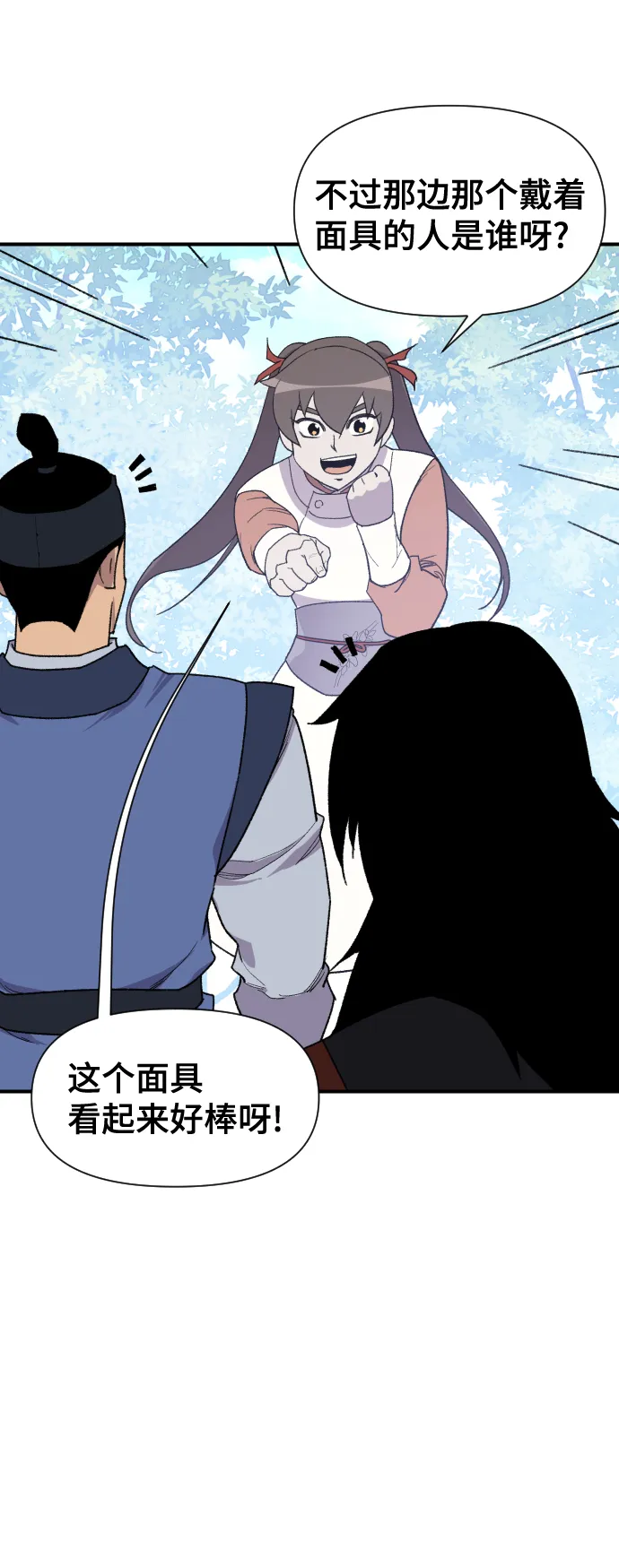 第91话 第20页