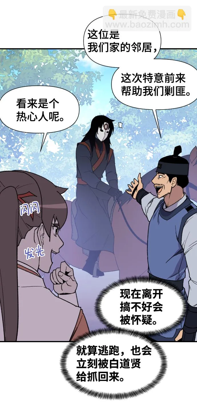 第91话 第21页