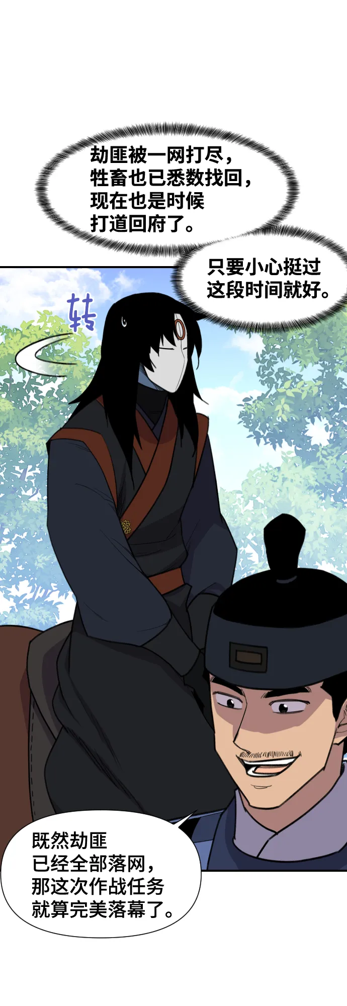 第91话 第22页