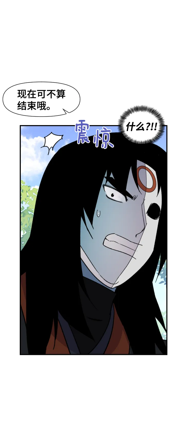 第91话 第23页