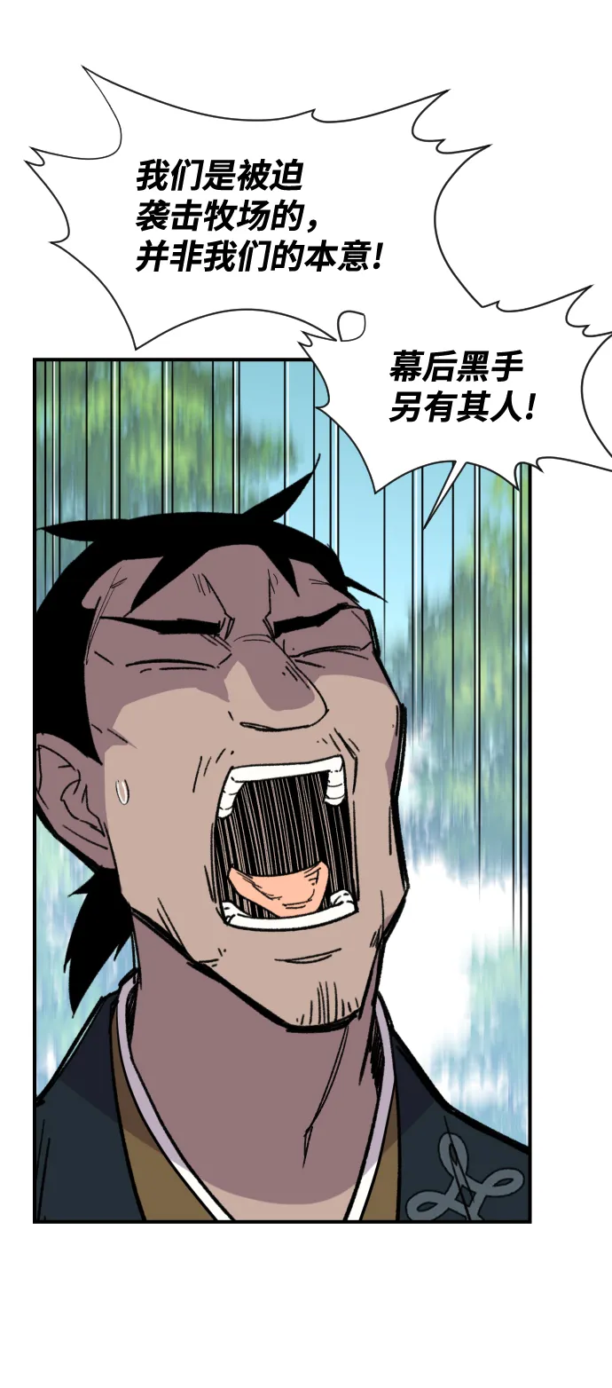 第91话 第25页
