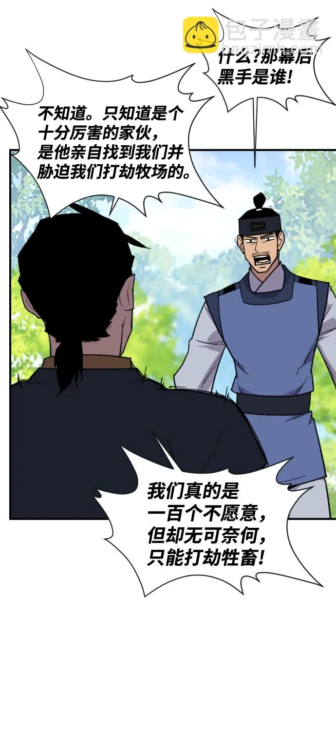 第91话 第26页