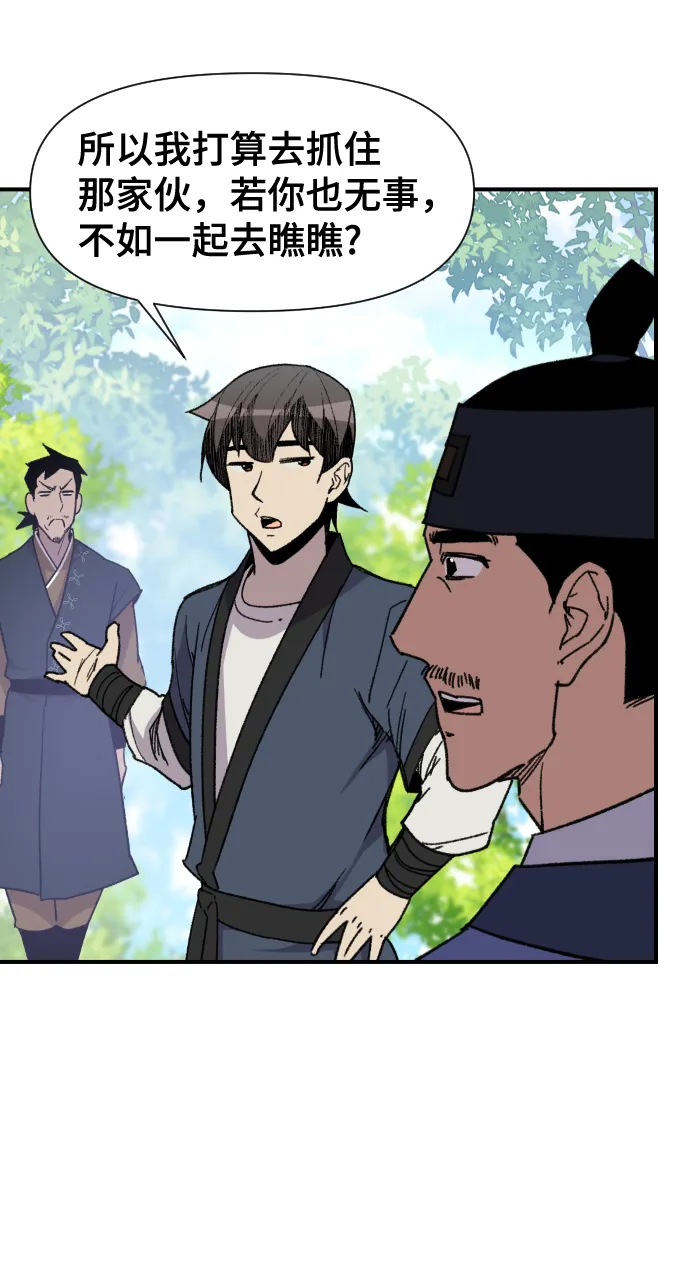 第91话 第27页