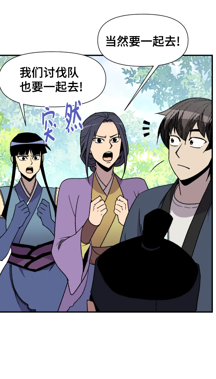 第91话 第28页