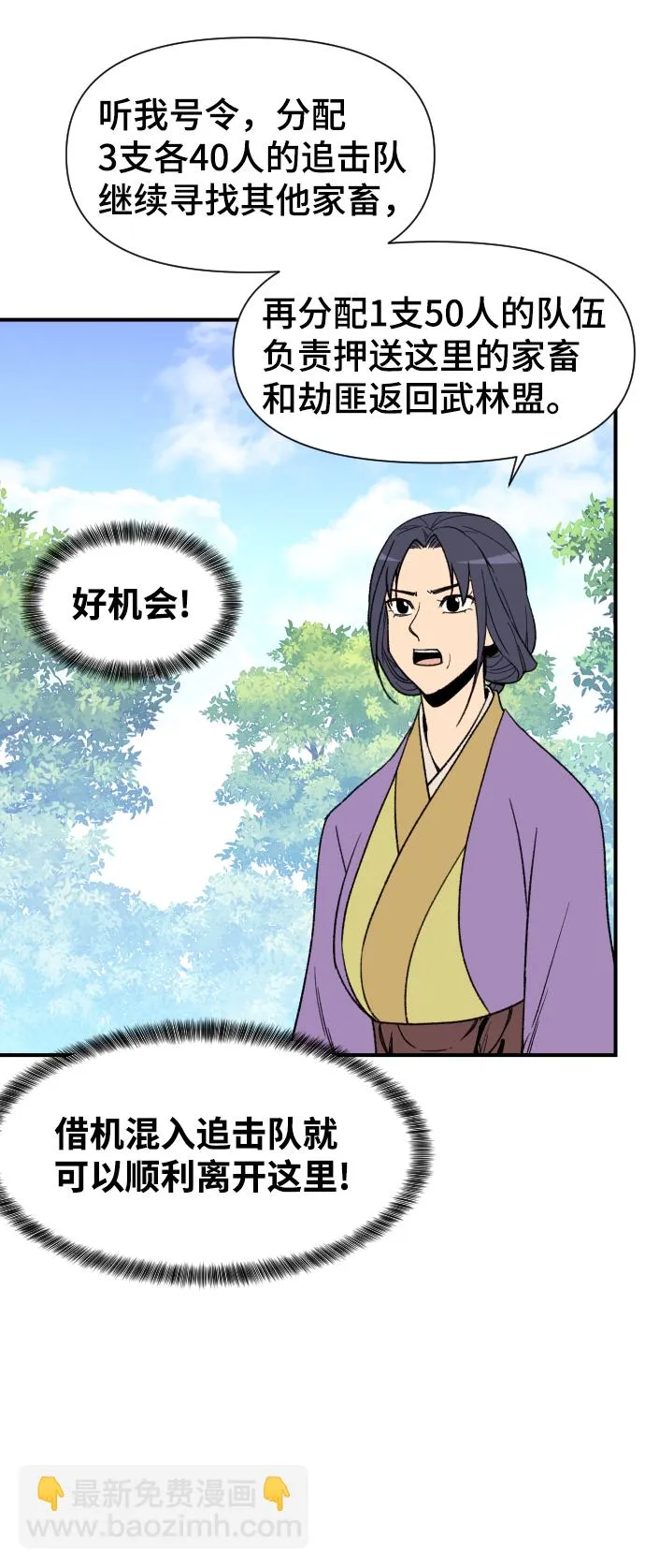 第91话 第30页