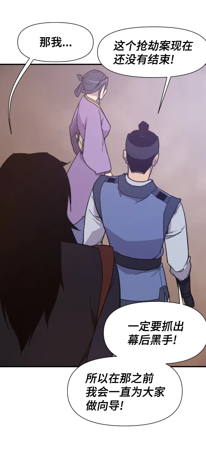 第91话 第31页