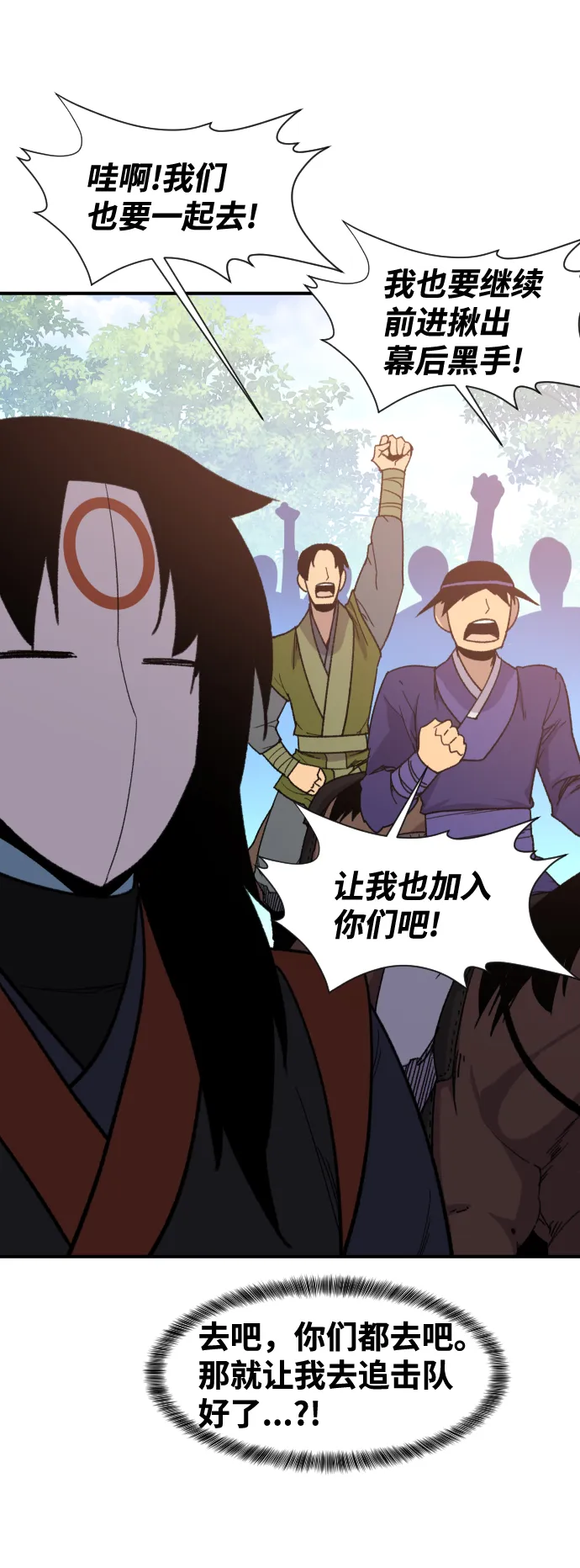 第91话 第32页