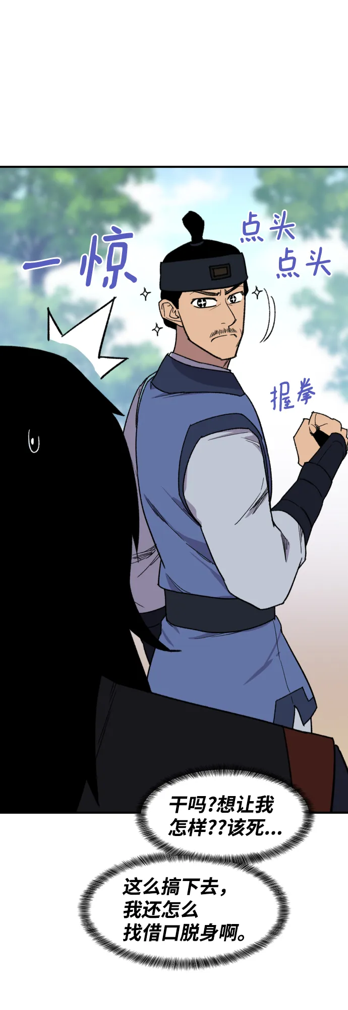 第91话 第33页