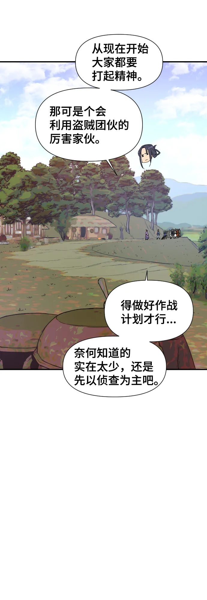 第91话 第39页