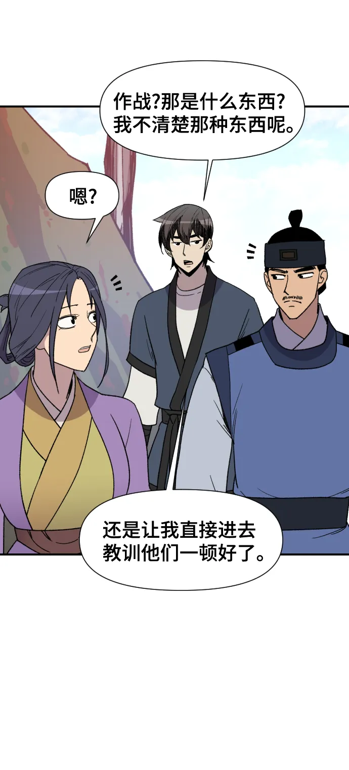 第91话 第40页