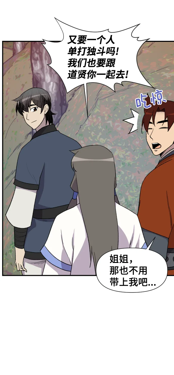 第91话 第41页