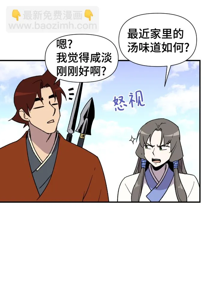 第91话 第42页