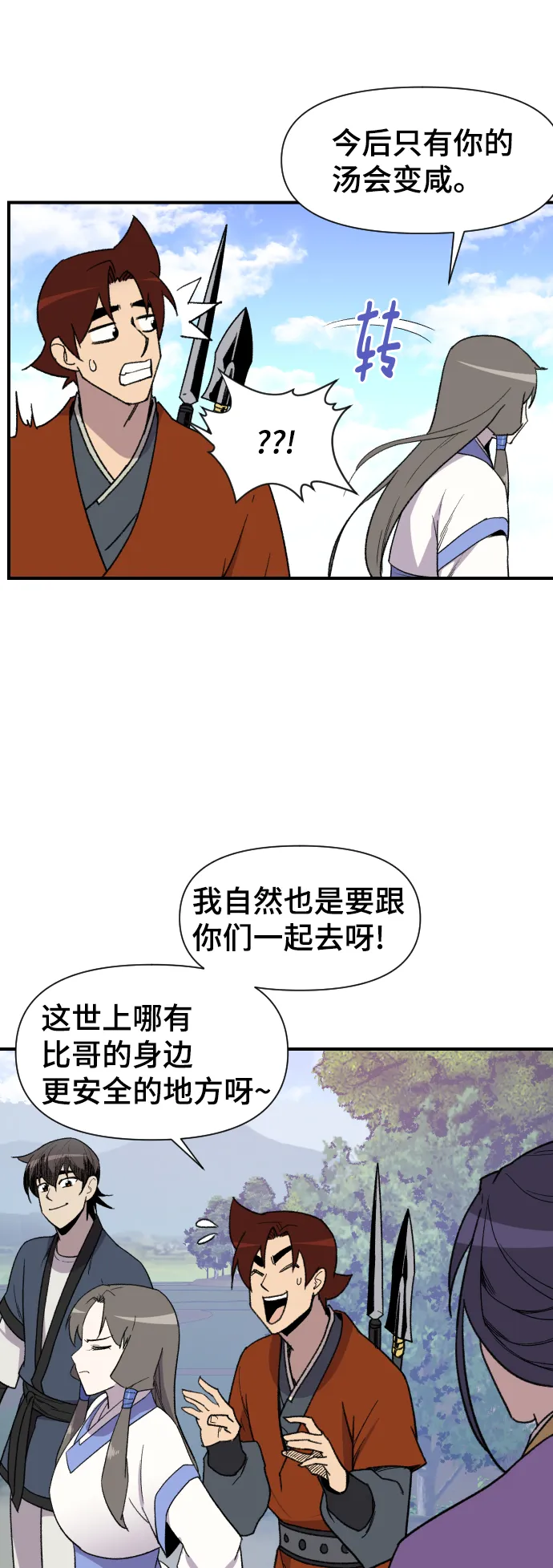 第91话 第43页