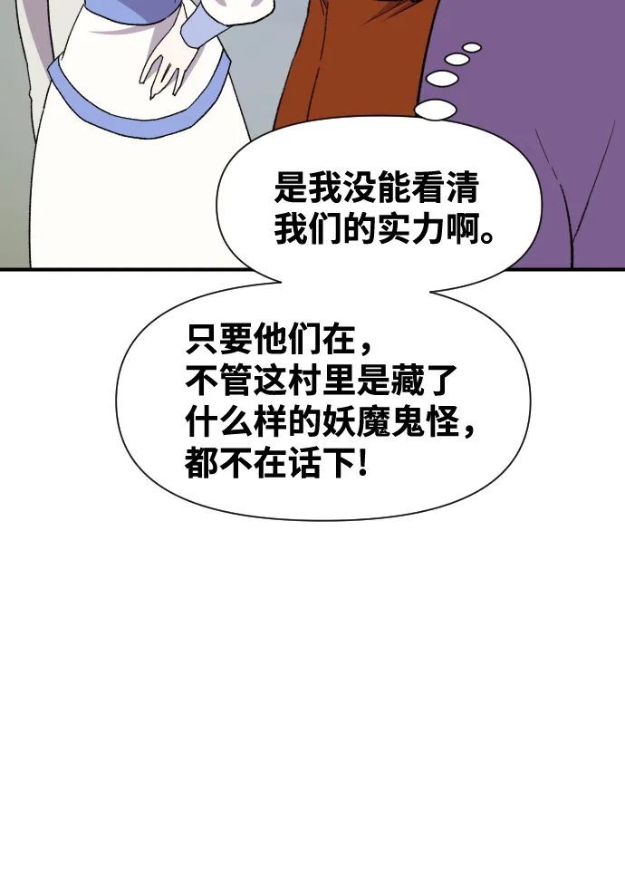 第91话 第44页