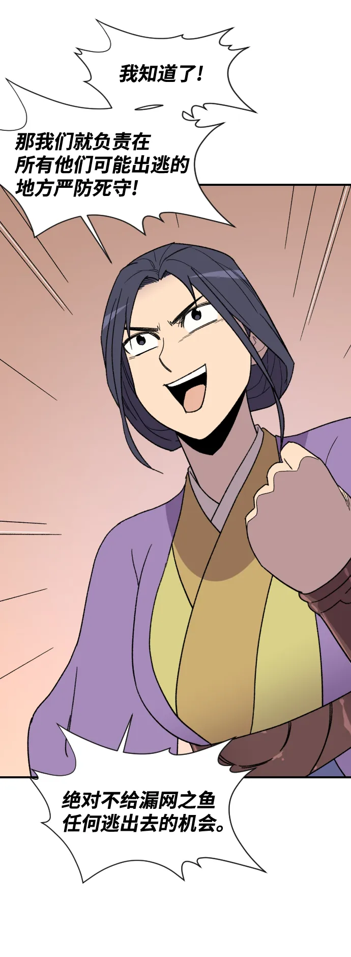 第91话 第45页