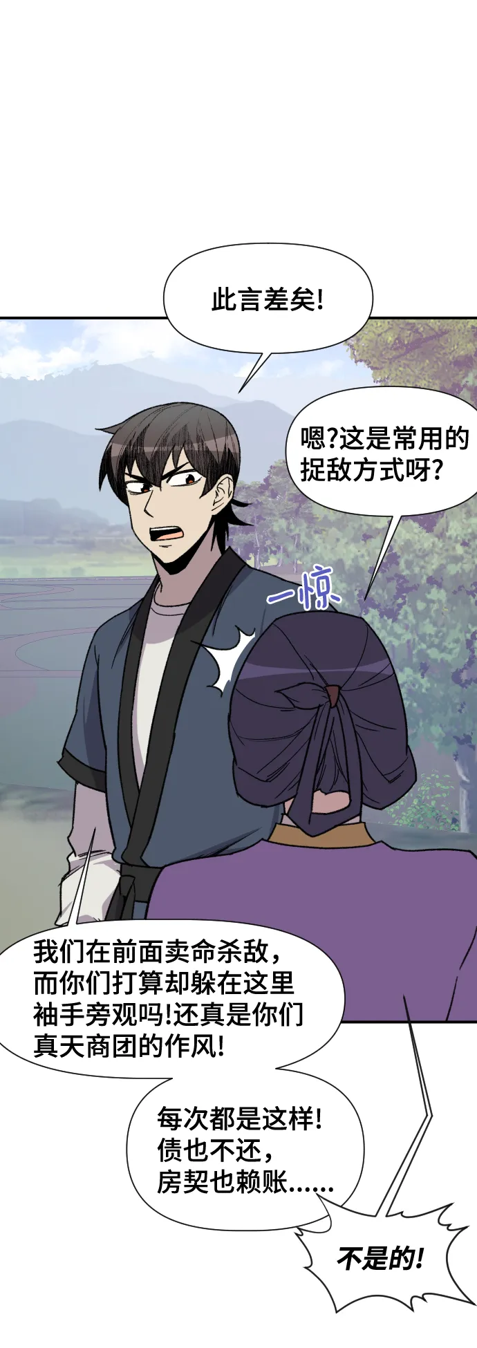 第91话 第46页