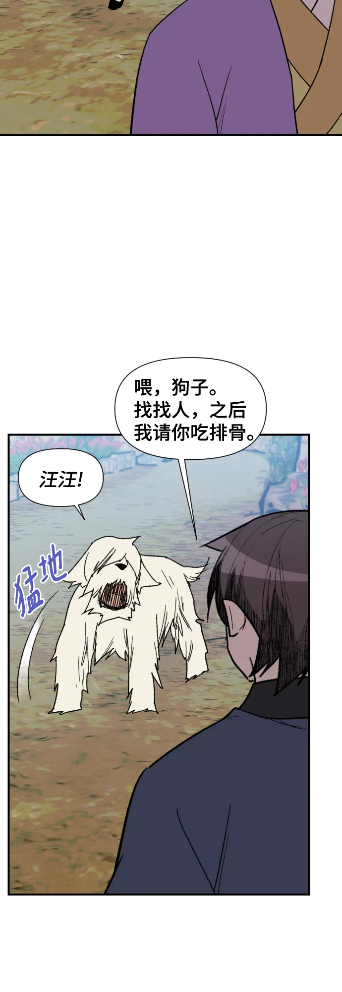 第91话 第50页
