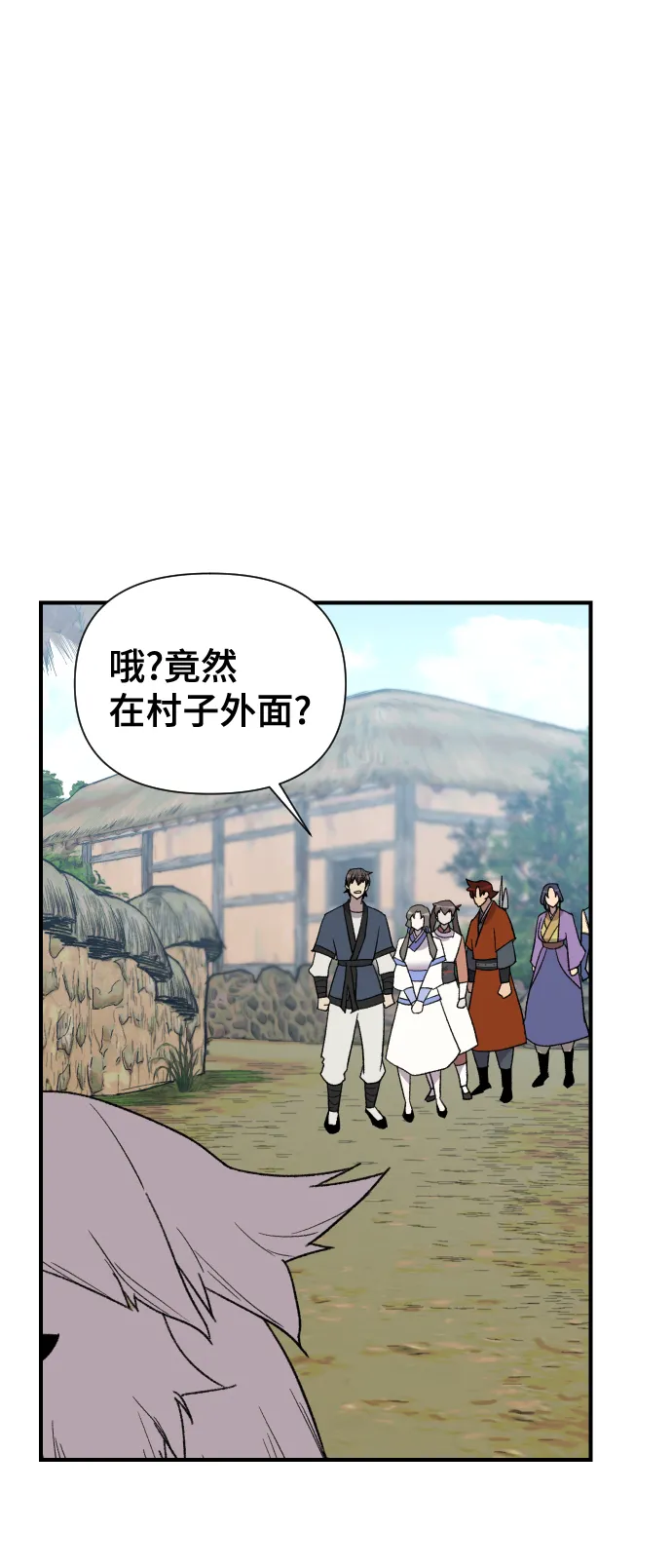 第91话 第53页