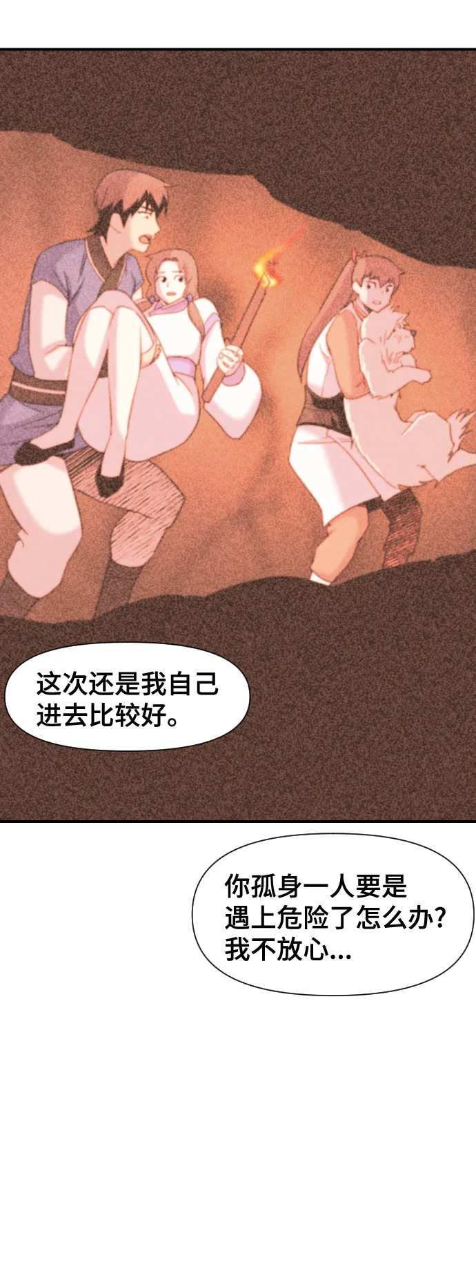 第91话 第57页