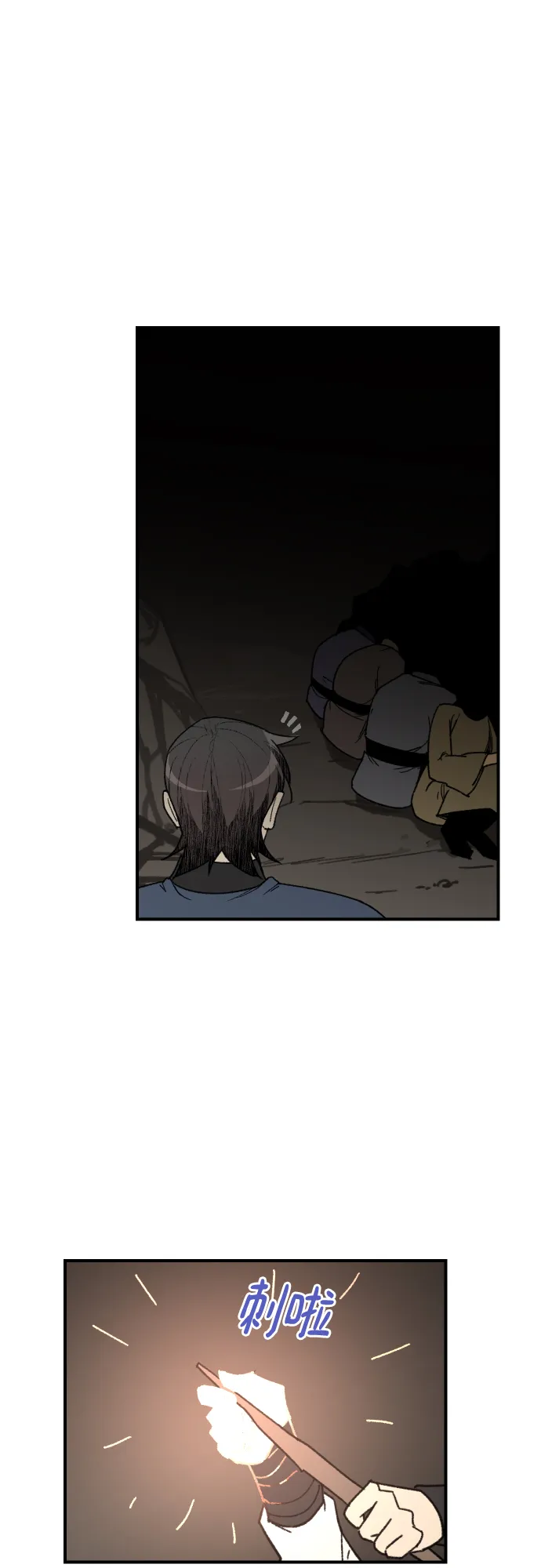 第91话 第61页
