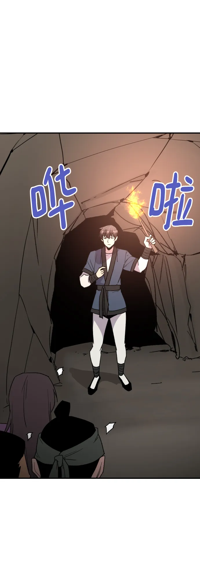 第91话 第62页