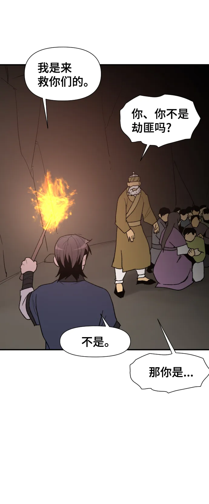第91话 第63页
