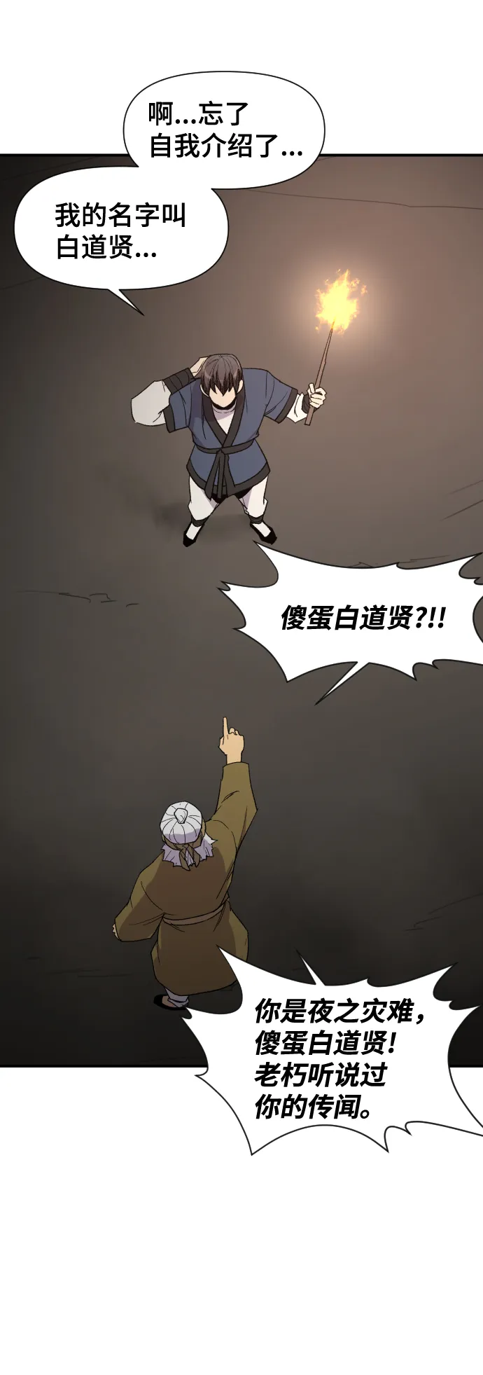 第91话 第64页