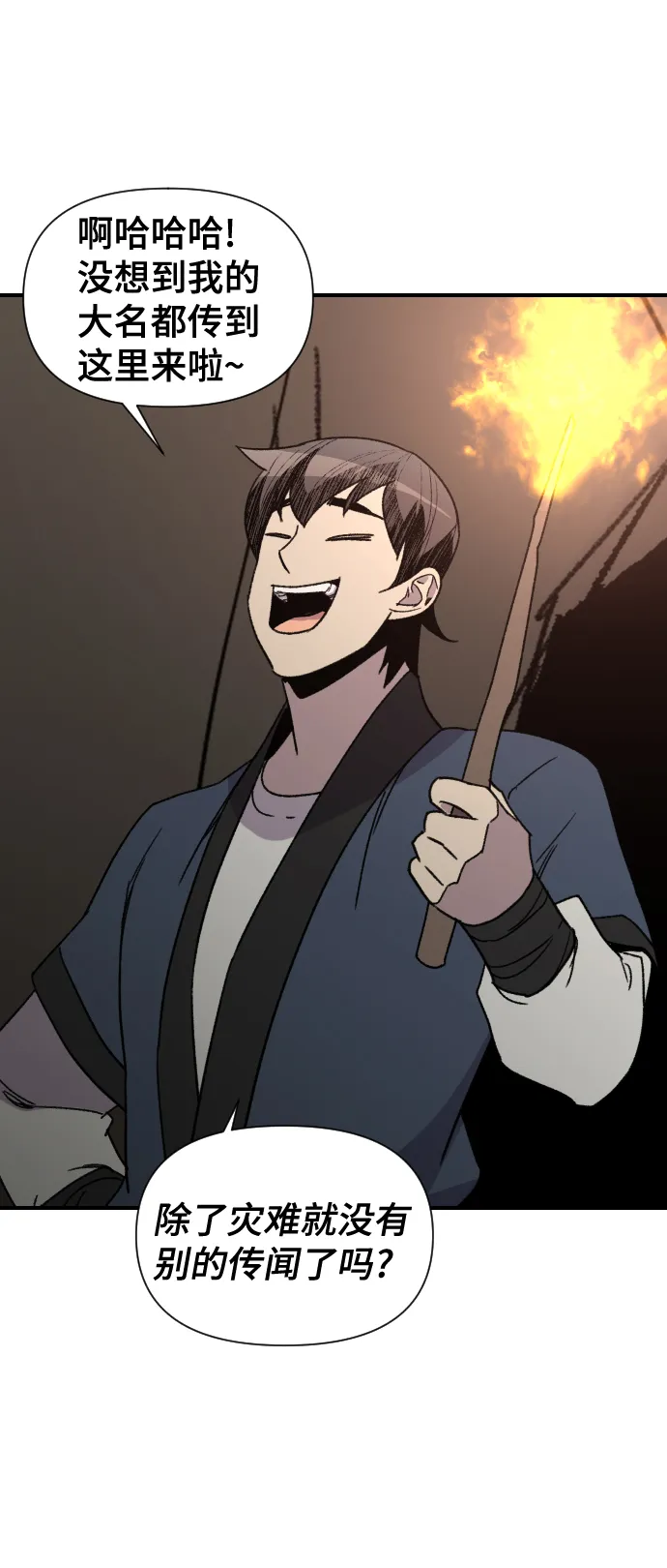 第91话 第65页